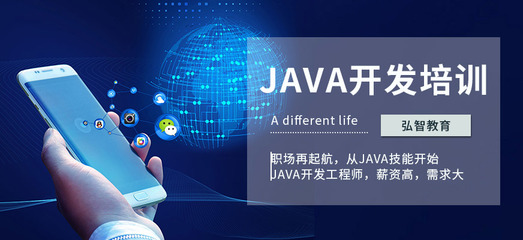 嘉興Java技術(shù)培訓 掌握計算機軟件開發(fā)的精髓
