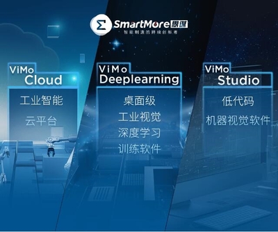 思謀科技重磅產(chǎn)品接連發(fā)布，加速工業(yè)視覺智能落地