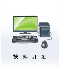 網(wǎng)站建設(shè)與計算機軟件開發(fā) 數(shù)字化時代的核心技術(shù)