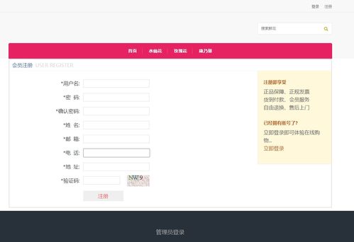 基于SSM框架的鮮花商城系統(tǒng)設(shè)計與實現(xiàn)