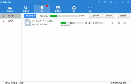 云盤不限速下載神器 電腦與手機8款軟件深度推薦與計算機軟件開發(fā)趨勢