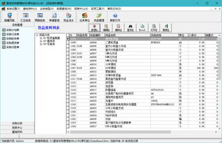 里諾采購管理軟件v2.90電腦客戶端版 企業(yè)采購管理的智能化解決方案