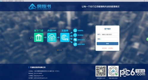 房秘書電腦端官方2021最新版免費下載與計算機軟件開發(fā)解析